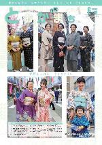 市報の最新号である6月10日号のサムネイル画像