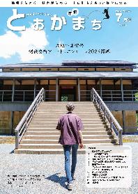 市報7月号