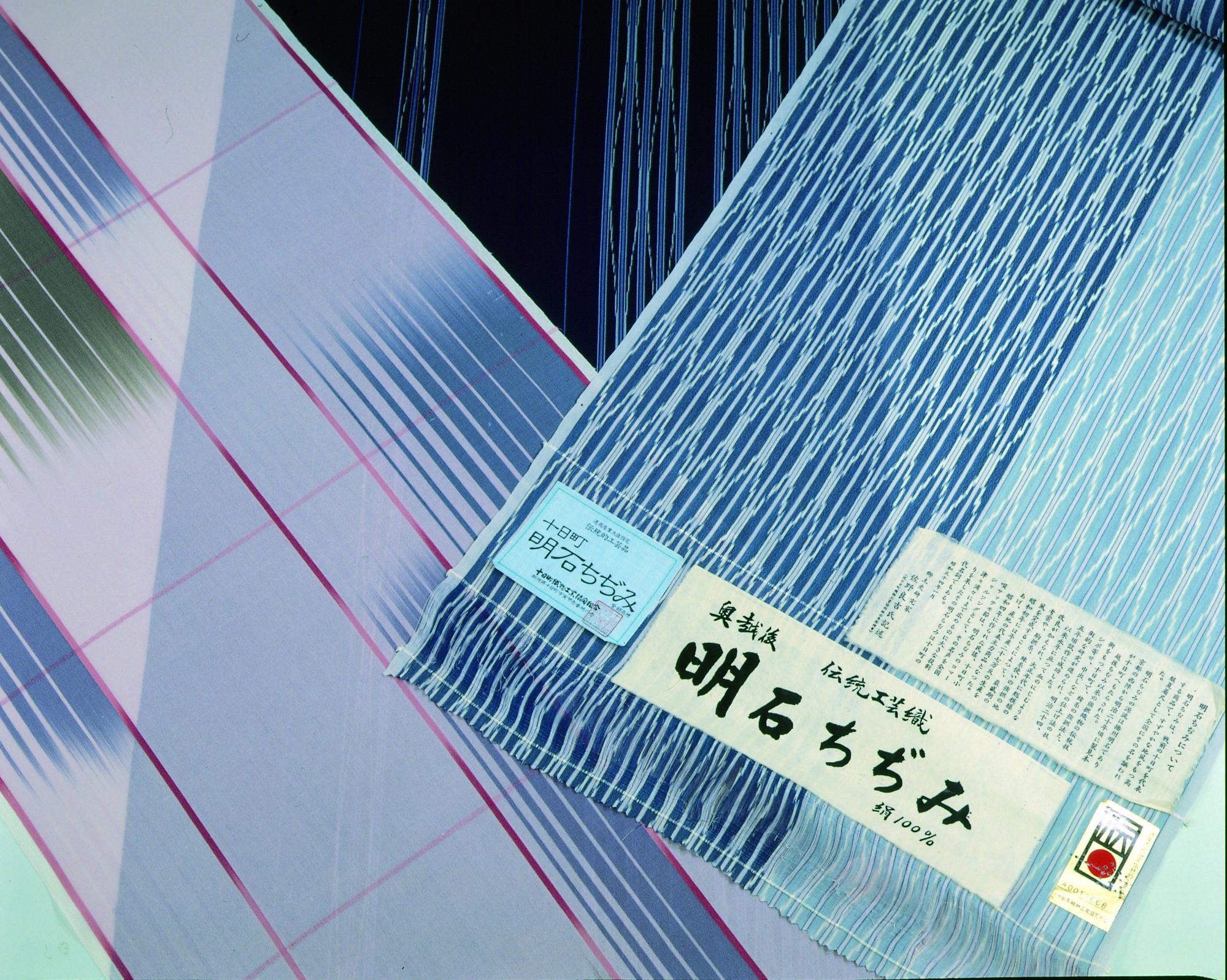 伝統工芸品の明石ちぢみ