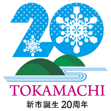 十日町市新市誕生20周年ロゴマーク