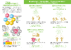 アクティブガイド2023こども版