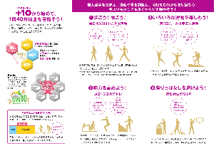 アクティブガイド2023高齢者版