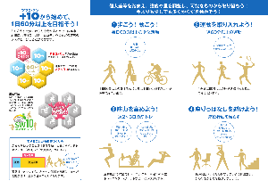 アクティブガイド2023成人版