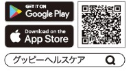 アプリをインストール