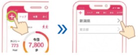 新潟県を選択