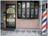 茶色を基調としたたかはし理容室店舗外観の写真