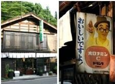 和の雰囲気漂う魚沼の里芳屋の外観の写真
