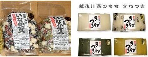 2つのいなか豆と4種類のきねつき餅が並べられている写真