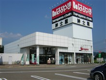 広々とした駐車場を備えた紳士服のはるやまの外観の写真