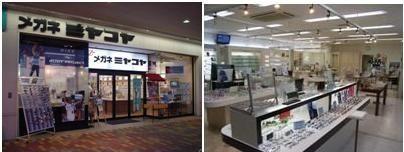 ミヤコヤ妻有ショッピングセンター店の外観とメガネ・宝石・時計・補聴器がディスプレイされた店内の写真