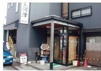 晴れた日に撮影された和食処河津の外観の写真