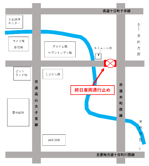 市道稲荷町線交通規制ポンチ絵