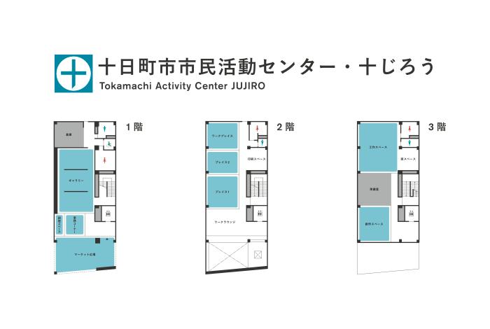 十じろうのフロアマップ