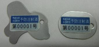 鑑札裏面イメージ