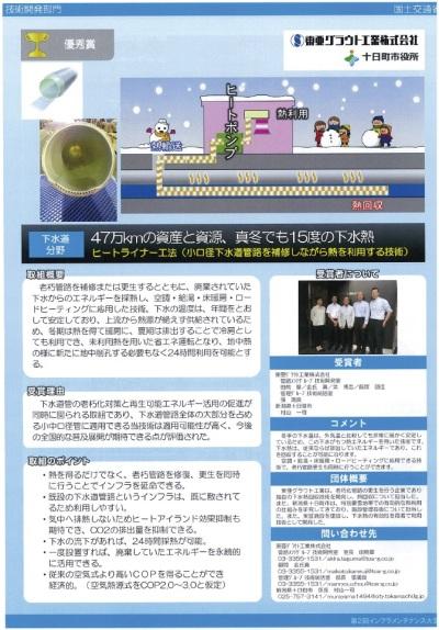 優秀賞受賞のパンフレット