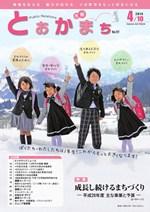 第217号表紙