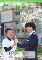 第219号表紙