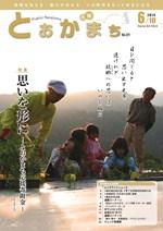 第221号表紙