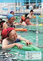 第225号表紙