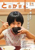 第227号表紙