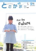 第229号表紙