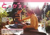 第233号表紙