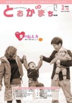 第239号表紙
