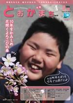 第241号表紙