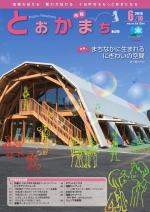 第245号表紙