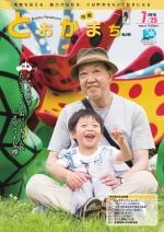 第248号表紙
