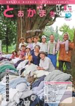 第249号表紙