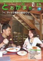 第250号表紙