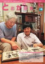 第251号表紙