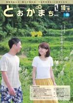 第253号表紙