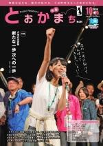 第254号表紙