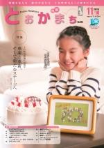 第255号表紙