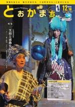 第257号表紙