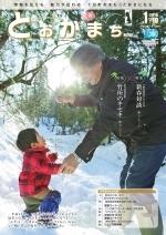 第259号表紙