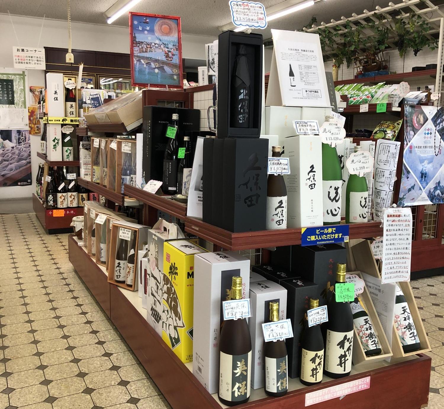 まつ