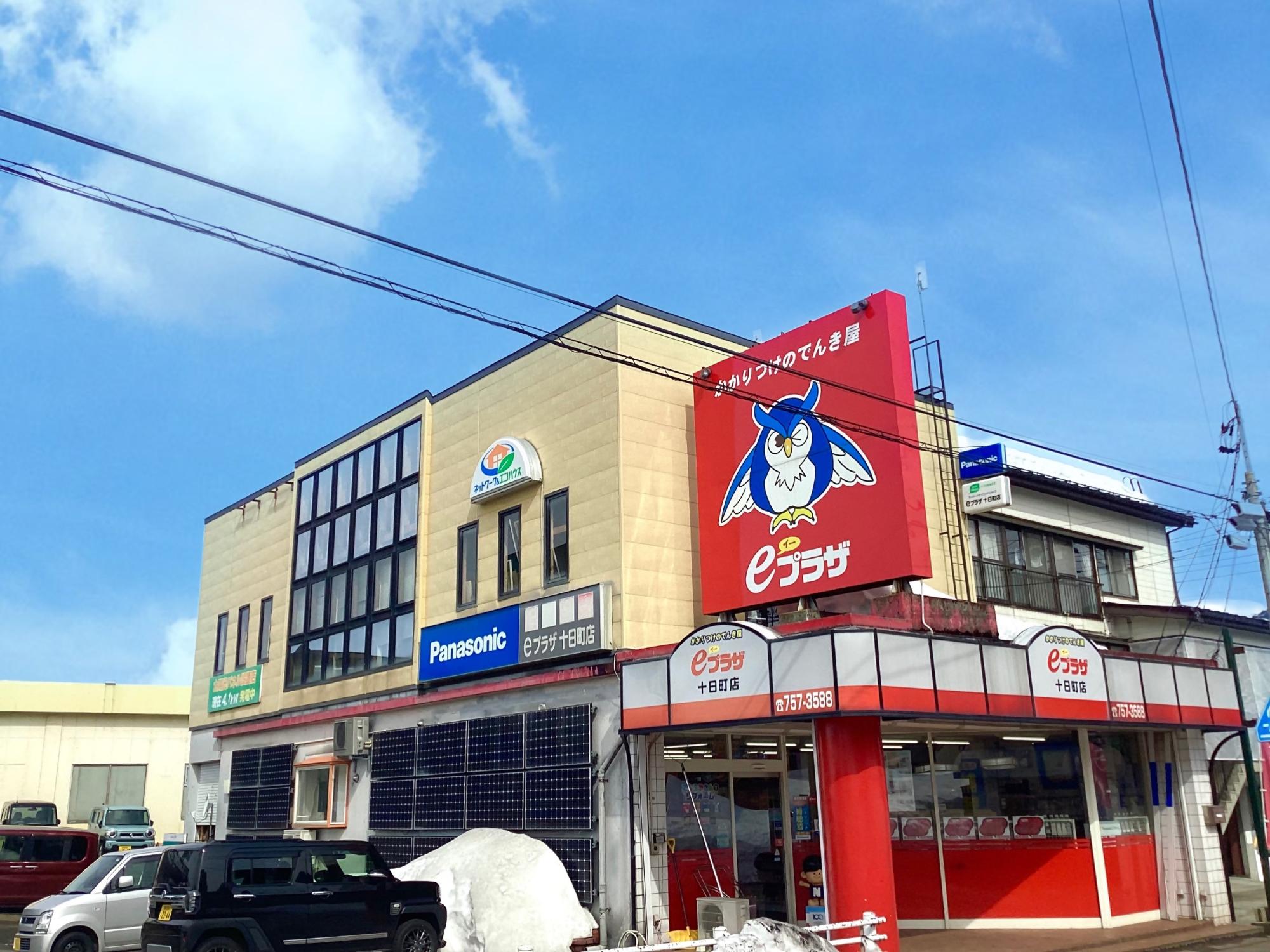 eプラザ十日町店 写真