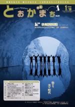 第322号(平成31年1月10日号)表紙