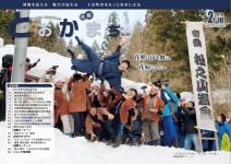 第323号(平成31年2月10日号)表紙