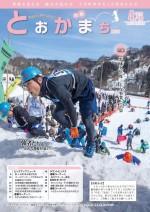 第325号(平成31年4月10日号)表紙