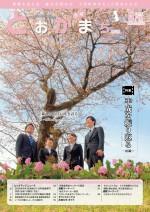 第326号(令和元年5月10日号)表紙
