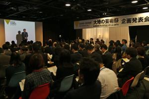 東京の会場にて催された「大地の芸術祭2018」企画発表会の進行風景の写真