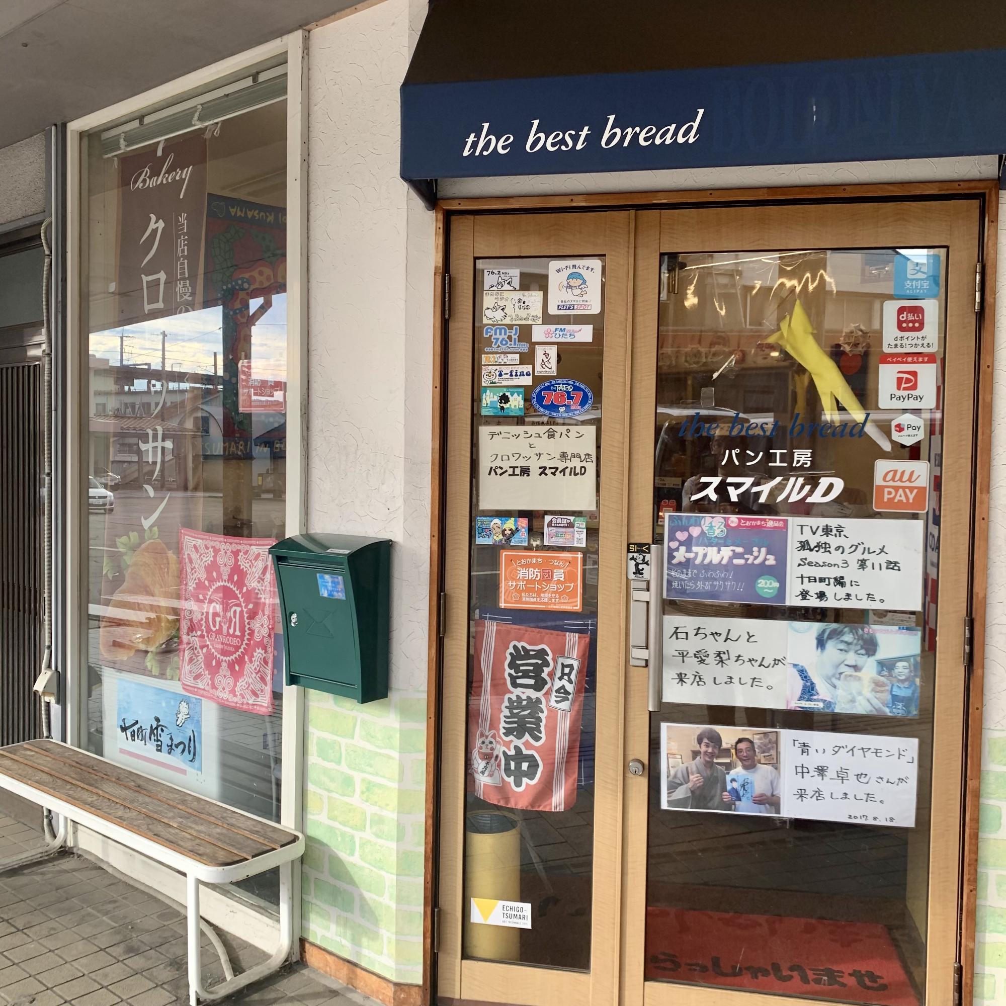 パン工房スマイルD写真2