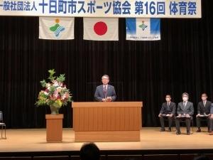 体育祭式典に臨んで壇上で祝辞を述べる市長の写真
