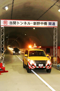 通り初めとして開通した当間トンネルを走行する車両の写真