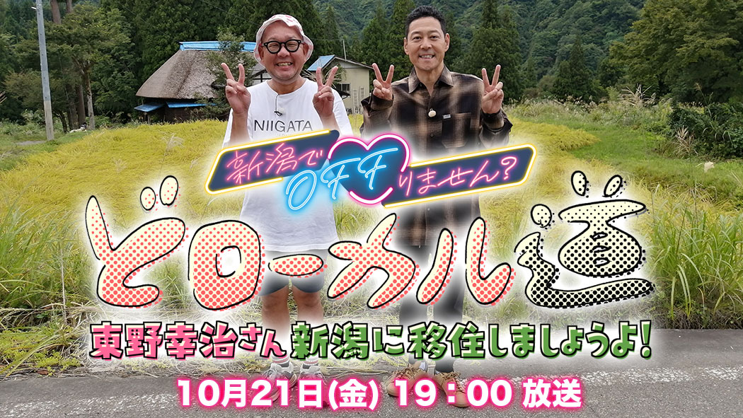 男性2人が田んぼの前でピースサインしている写真