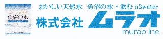 株式会社ムラオ